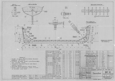 ШР_51_ШлюпкаРабочая_3,5метра_Закладка_1963